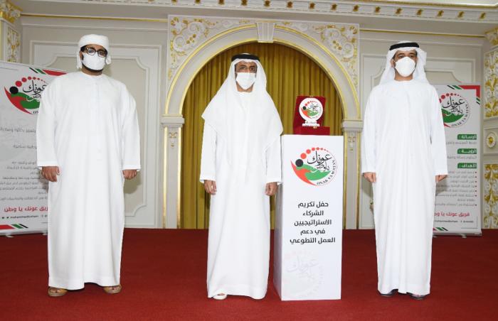 عونك يا وطن يكرم الشركاء الاستراتيجيين